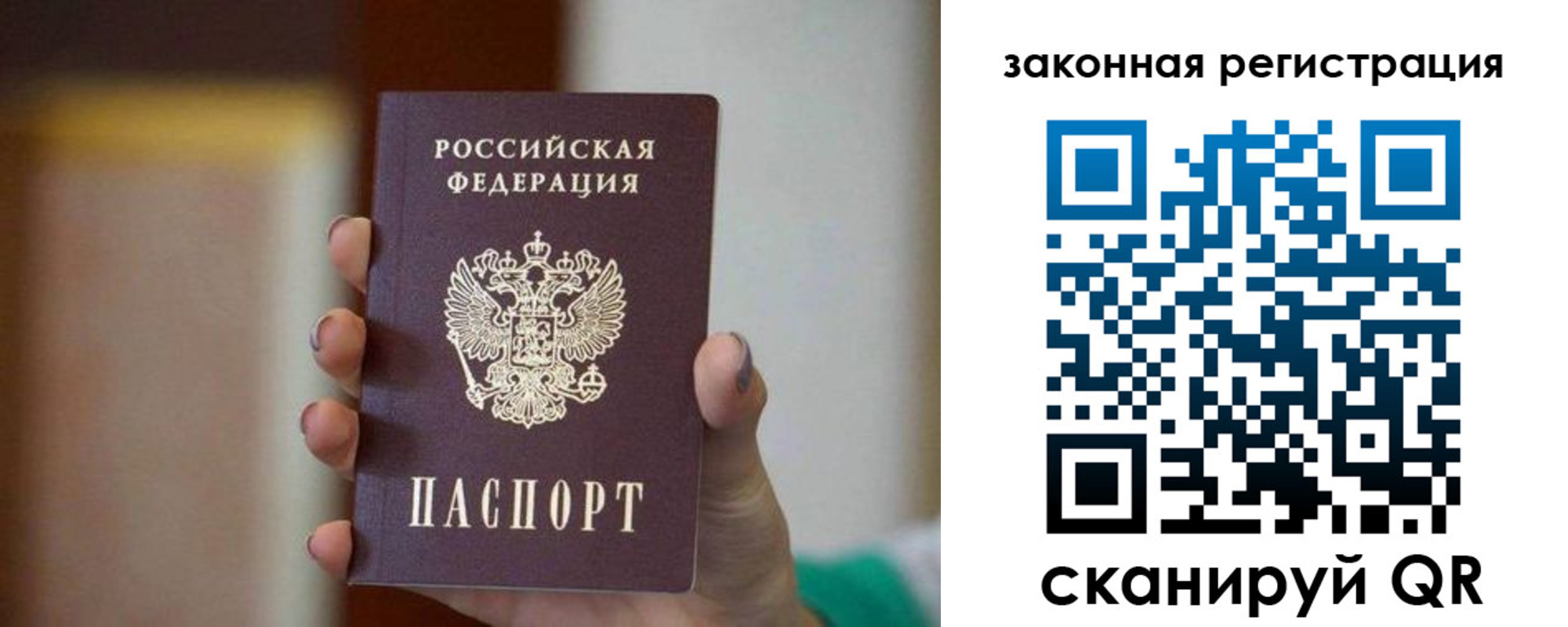где прописаться в Приволжске