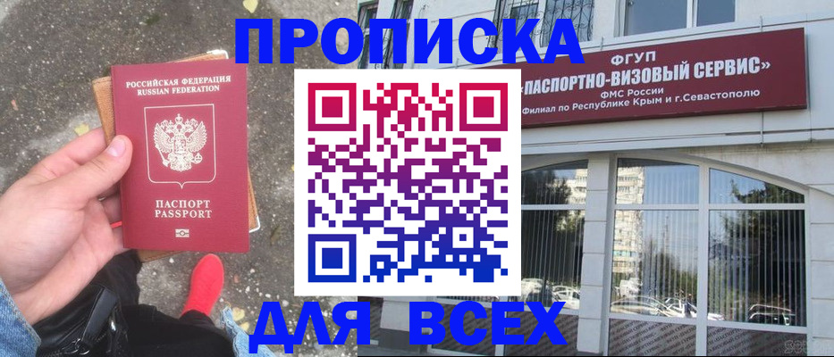 временная прописка в Приволжске