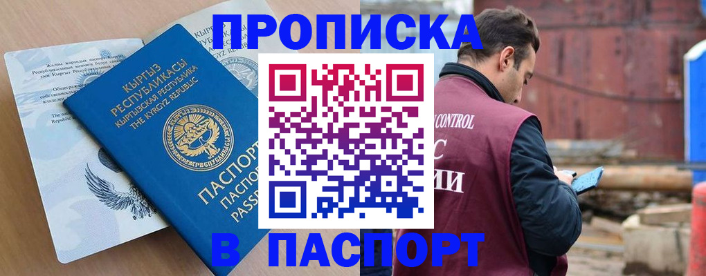прописка паспорт в Приволжске