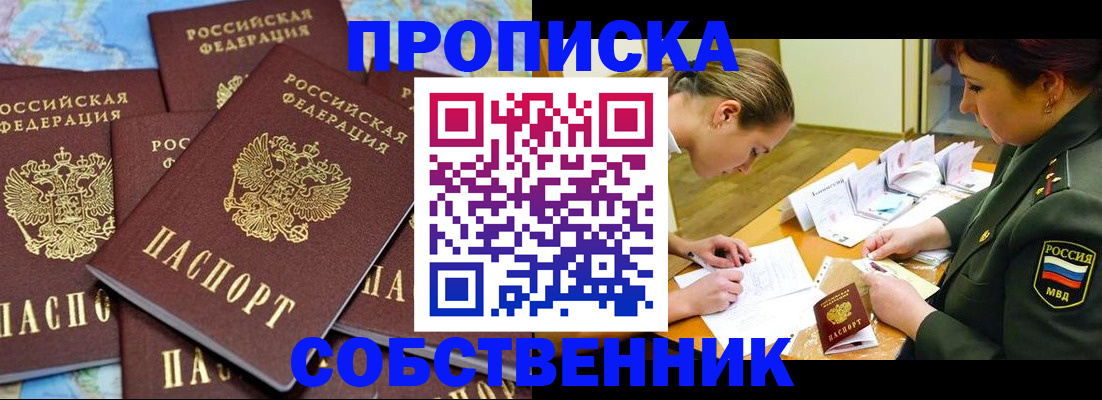 временная регистрация законно в Приволжске